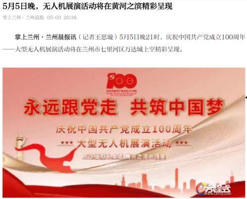 兰州今日爆料新闻最新,今日爆料新闻聚焦重大事件  第1张