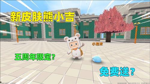 迷你皮肤爆料最新版本,炫酷新装，等你来体验！