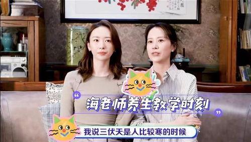 海清爆料荒唐行径视频,真相令人震惊 第2张 海清爆料荒唐行径视频,真相令人震惊 第2张