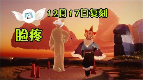 光遇复刻先祖最新爆料,神秘先祖即将揭晓，全新冒险篇章即将开启！