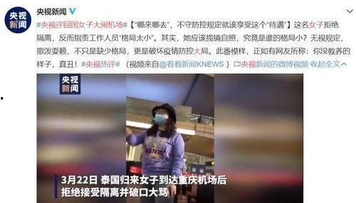 谁爆料泰国事件视频播放,真相与争议交织 第2张 谁爆料泰国事件视频播放,真相与争议交织 第2张
