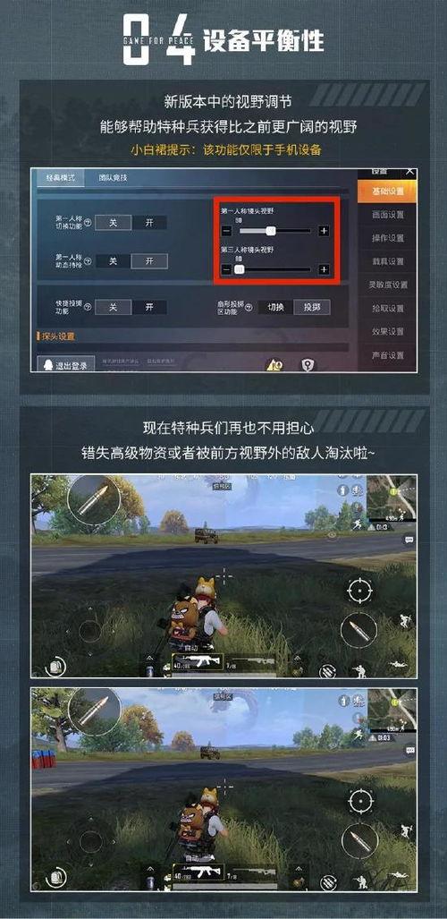 和平精英新模式爆料最新,全新模式震撼来袭，战火再燃！  第2张